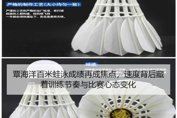 覃海洋百米蛙泳成绩再成焦点，速度背后藏着训练节奏与比赛心态变化